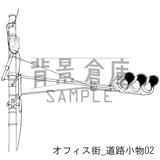 オフィス街_道路小物02