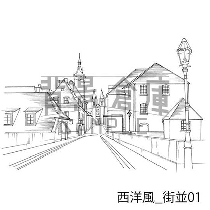 西洋風街並