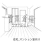 マンション室内