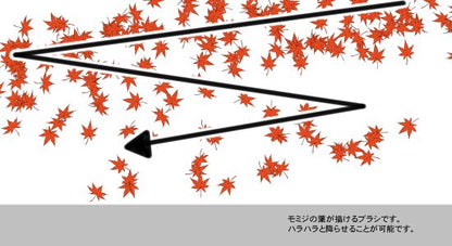 ブラシ_モミジ