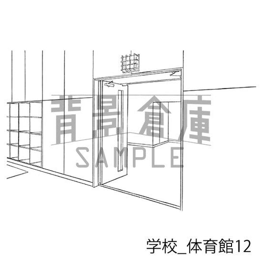 体育館