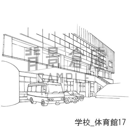 体育館
