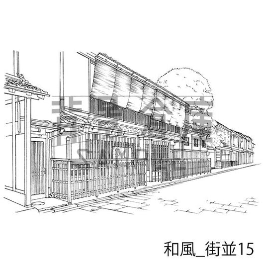 和風街並