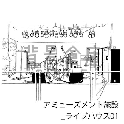 アミューズメント施設_セット3（ライブハウス）