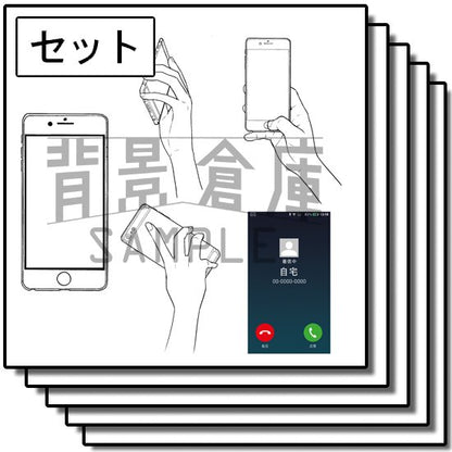 スマートフォンのセットです。（9枚組）