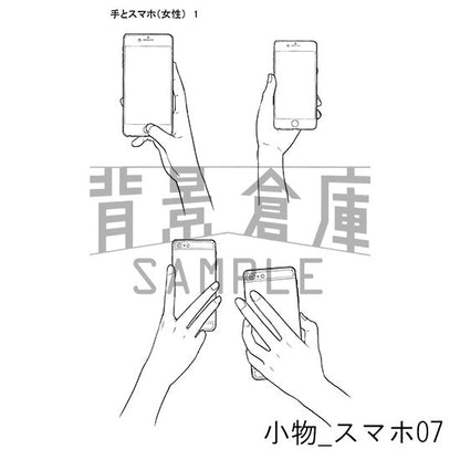 小物_セット1（スマホ）