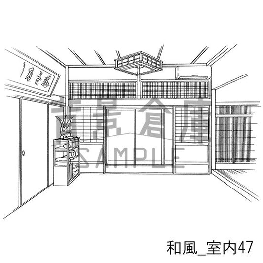 和風室内