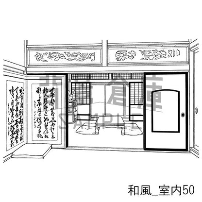 和風_セット18（室内）