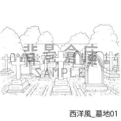 西洋風_セット5（外観 室内 墓地）