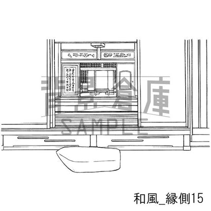和風_セット20（縁側 外観 玄関）