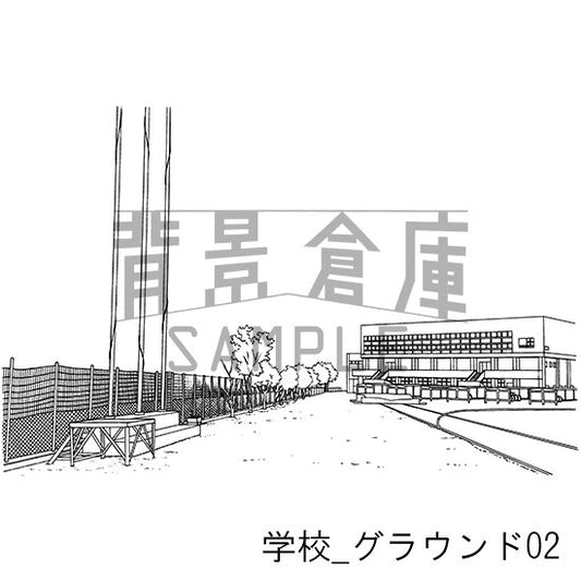 学校のグラウンドの背景です。