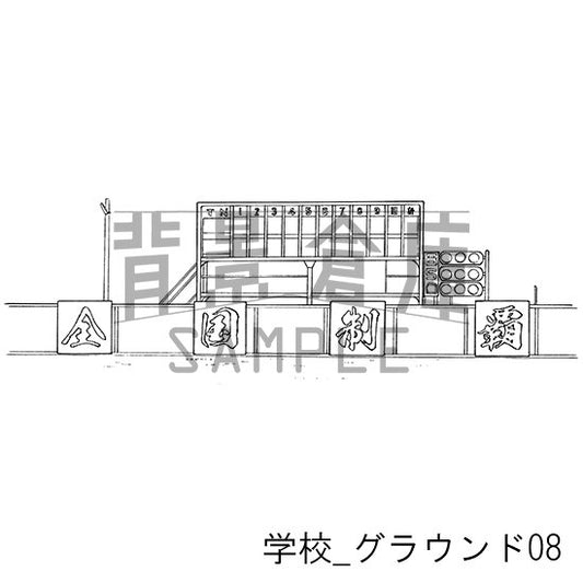 学校のグラウンドの背景です。
