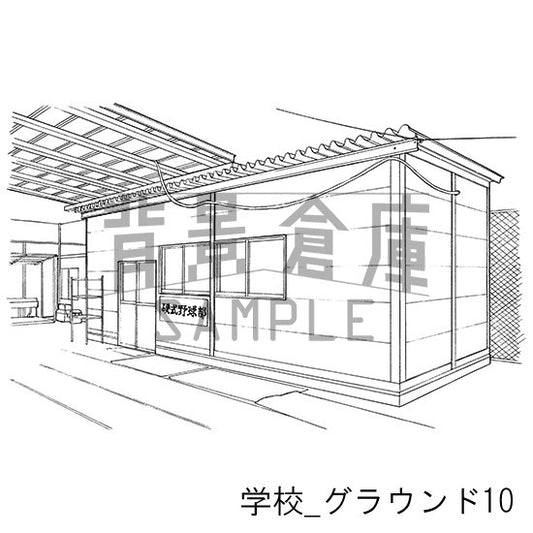 学校のグラウンドの背景です。
