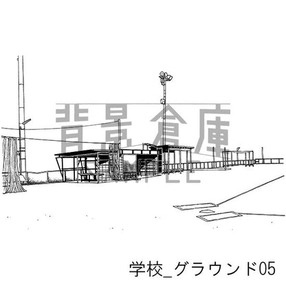 学校_セット19（グラウンド）