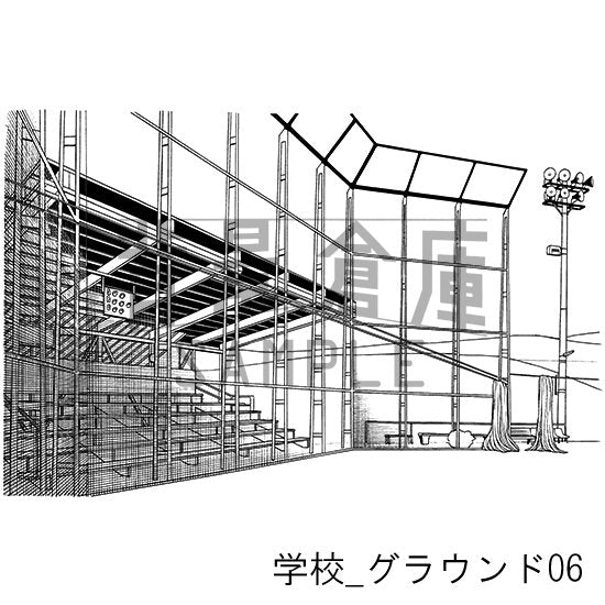 学校_セット19（グラウンド）