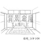 コタツの背景です。