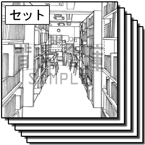 学校の図書室のセットです。（10枚組）