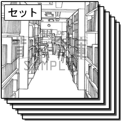 学校の図書室のセットです。（10枚組）
