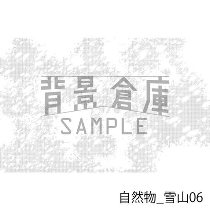 自然物_セット8（雪山）
