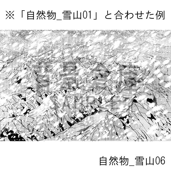 自然物_セット8（雪山）