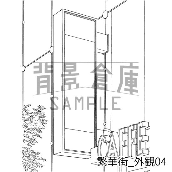 繁華街の外観（看板）です。