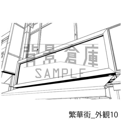 繁華街_セット7（外観）