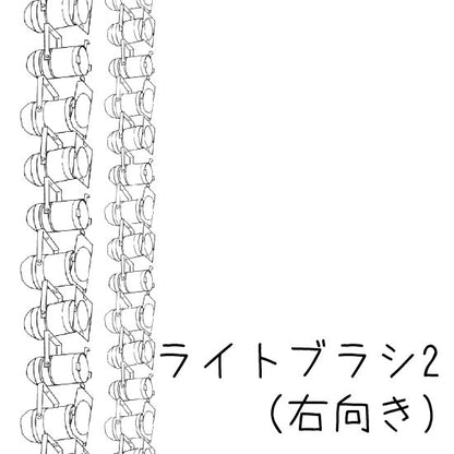 ブラシ_ライトブラシ