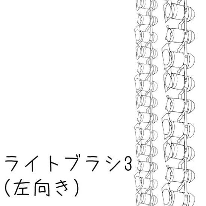 ブラシ_ライトブラシ