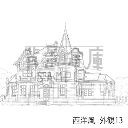 西洋風_外観13_トーン