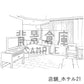 店舗_セット8（ホテル）