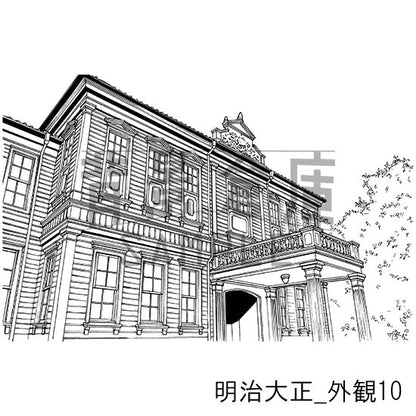 明治大正_セット5（外観）