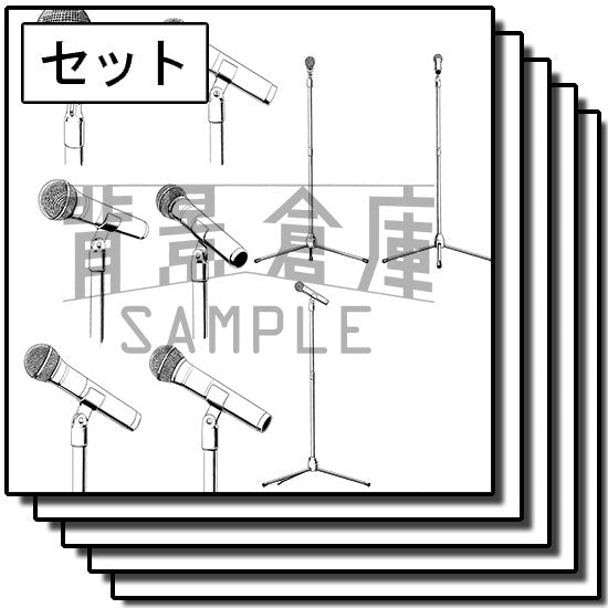 小物のマイクセットです。（4枚組）