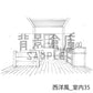 西洋風の背景集_セット14（室内）
