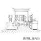 西洋風の背景集_セット14（室内）