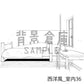 西洋風の背景集_セット14（室内）