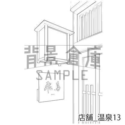 店舗の背景集_セット14（温泉）