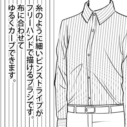 洋服の柄が描けるブラシ