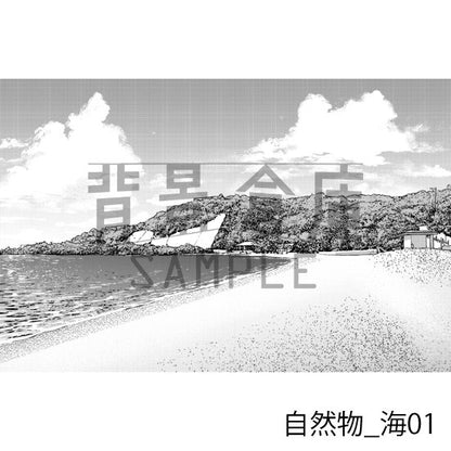 自然物_背景素材集10（海）_トーン