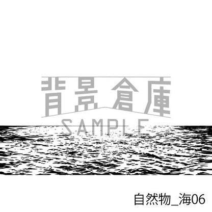 自然物_海06_トーン