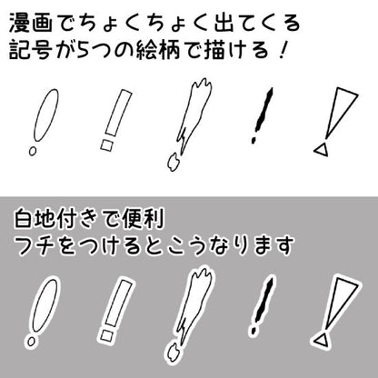 びっくりはてなブラシ