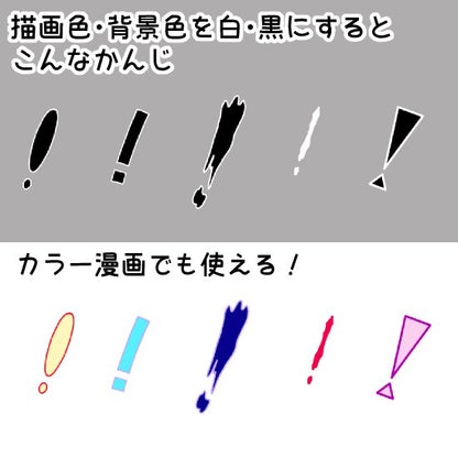 びっくりはてなブラシ