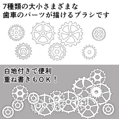 歯車と時計の文字盤ブラシ