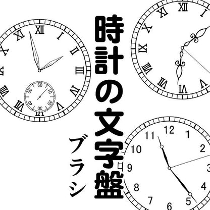 歯車と時計の文字盤ブラシ