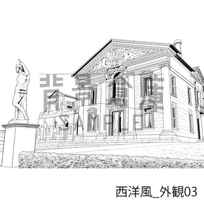 西洋風_外観03_トーン