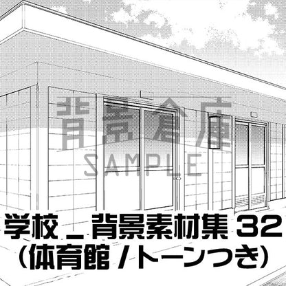 学校の体育館セット（トーンつき）です。（3枚組）