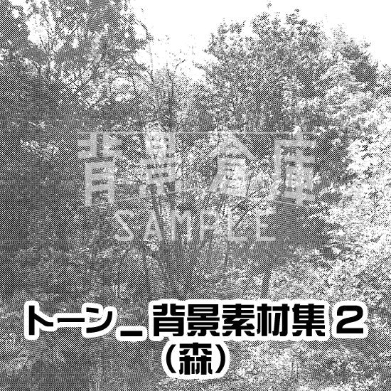 トーン柄風の森の背景セットです。（7枚組）