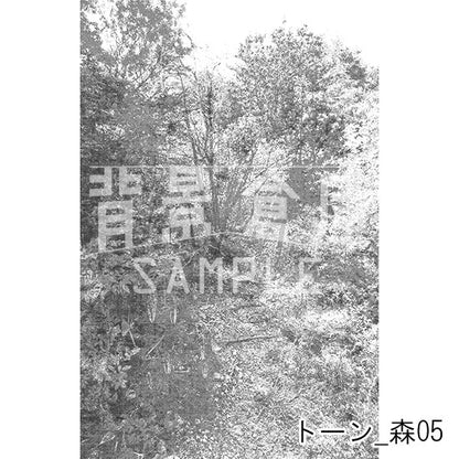 トーン_背景素材集2（森）