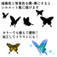 アゲハ蝶とコウモリブラシ