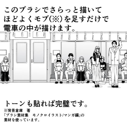 ワンルームと電車内ブラシ