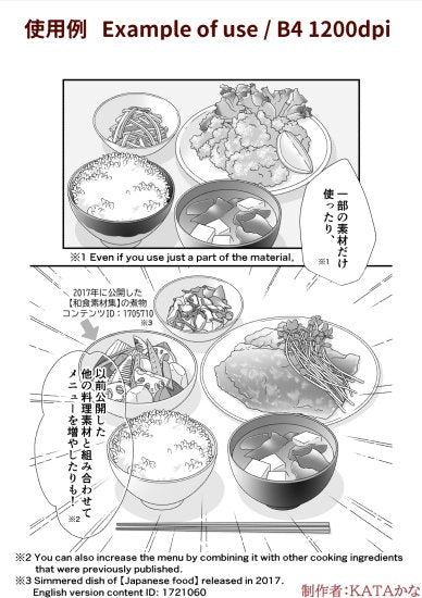 和食素材集2/Japanese food2
